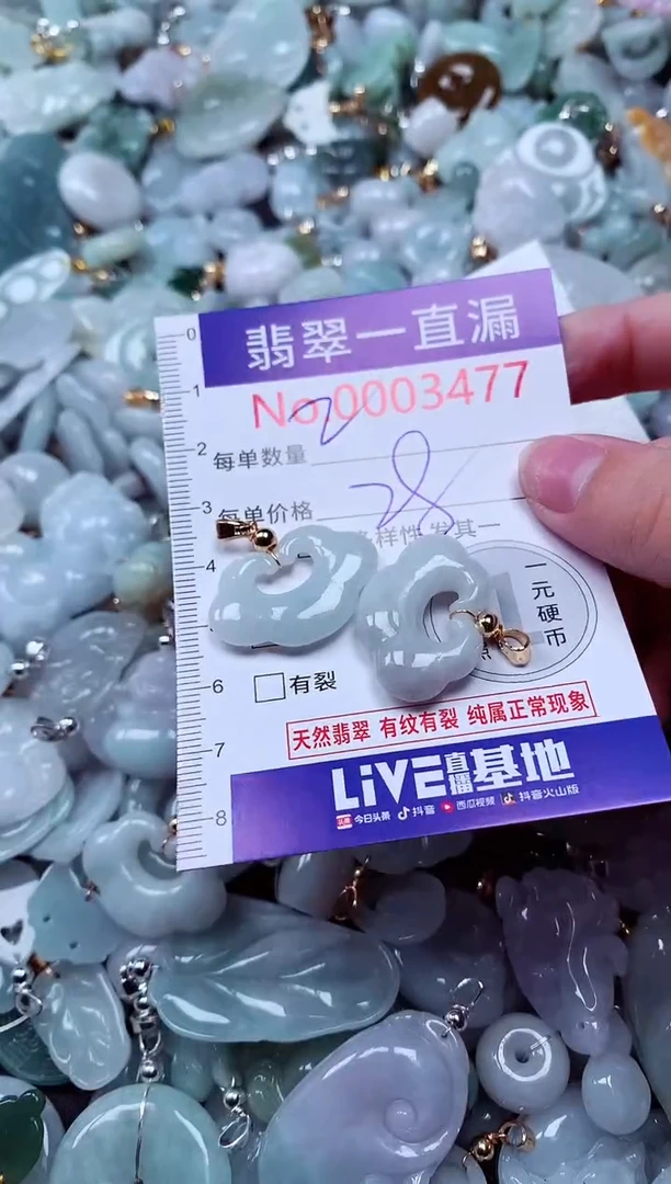 吊坠(不含链)未镶嵌翡翠3477