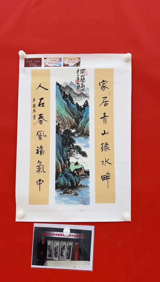 国画姜国华展览精品