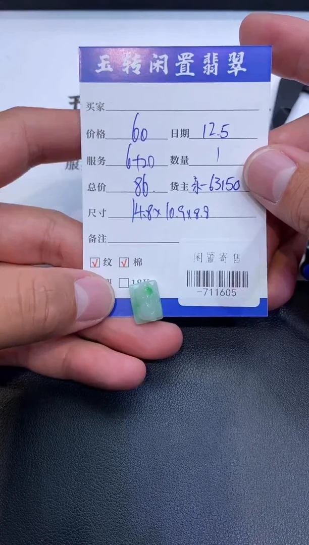 颈饰未镶嵌翡翠明***好挂件定向-711605