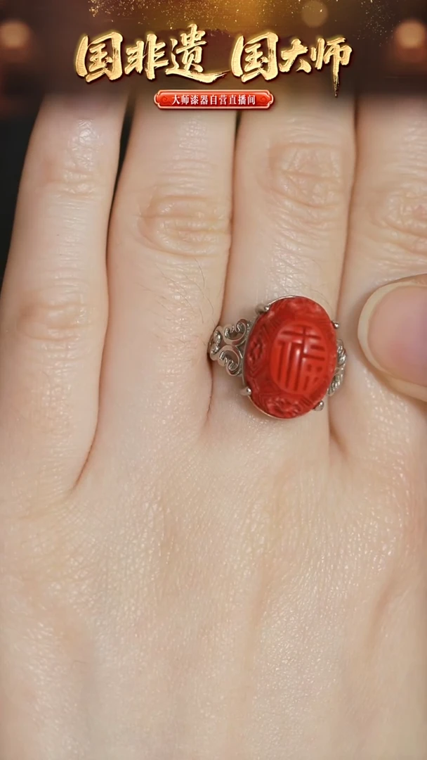 非遗技艺 大漆团福戒指002