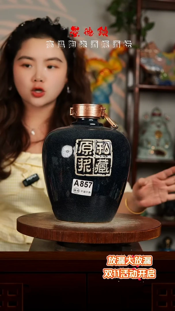 景德镇垚晶陶瓷微瑕5斤A857