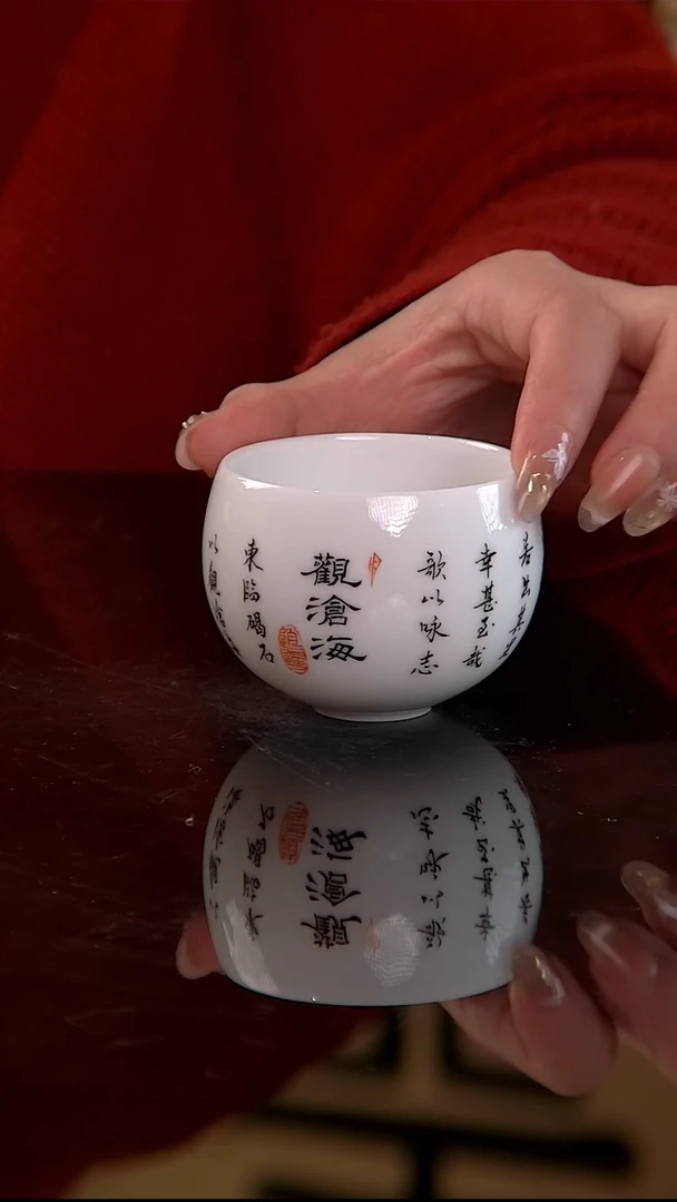 福利款朱灯华书法观沧海禅定杯