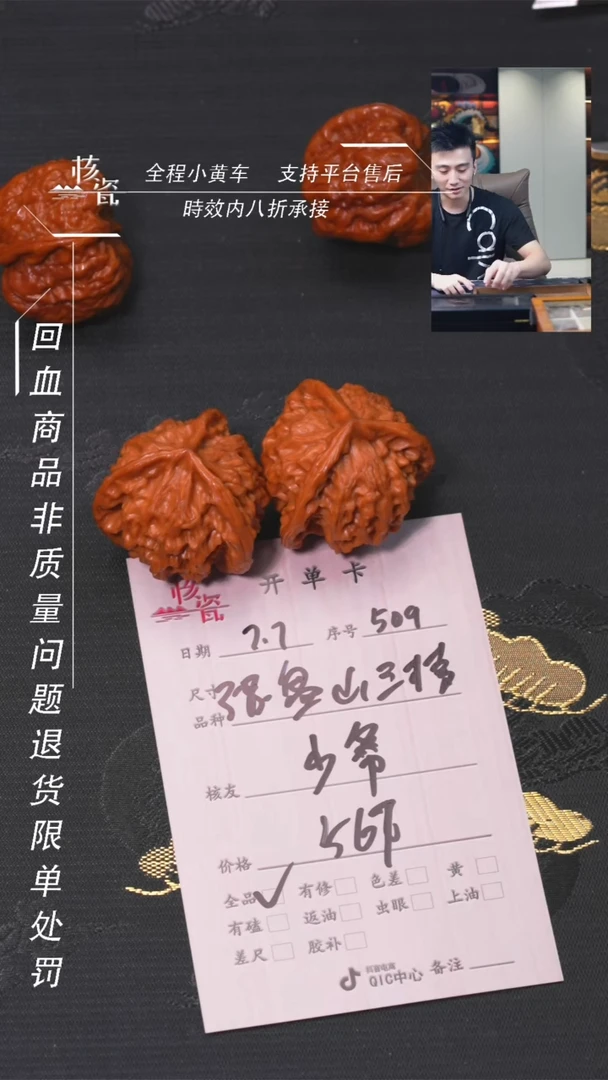 文玩核桃把件少*盘山三棱509