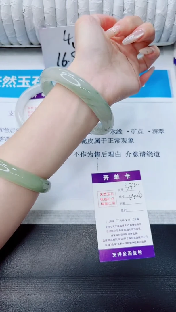 石英质玉手镯未镶嵌332/64.6