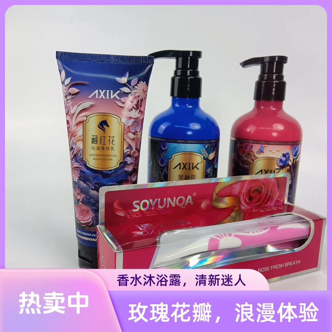 AXIK黑种草洗发露+藏红花沐浴露+藏红花马油身体乳三件送牙膏1支
