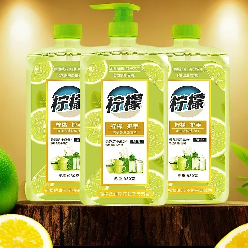 柠檬洗洁精去油洗洁精大桶护手食用温和瓶装清新家庭装5