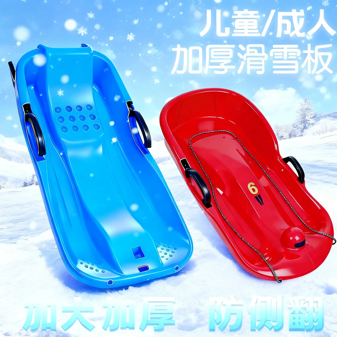 滑雪板儿童滑沙板成人小孩滑冰玩雪工具爬犁雪橇车双人加厚滑草板