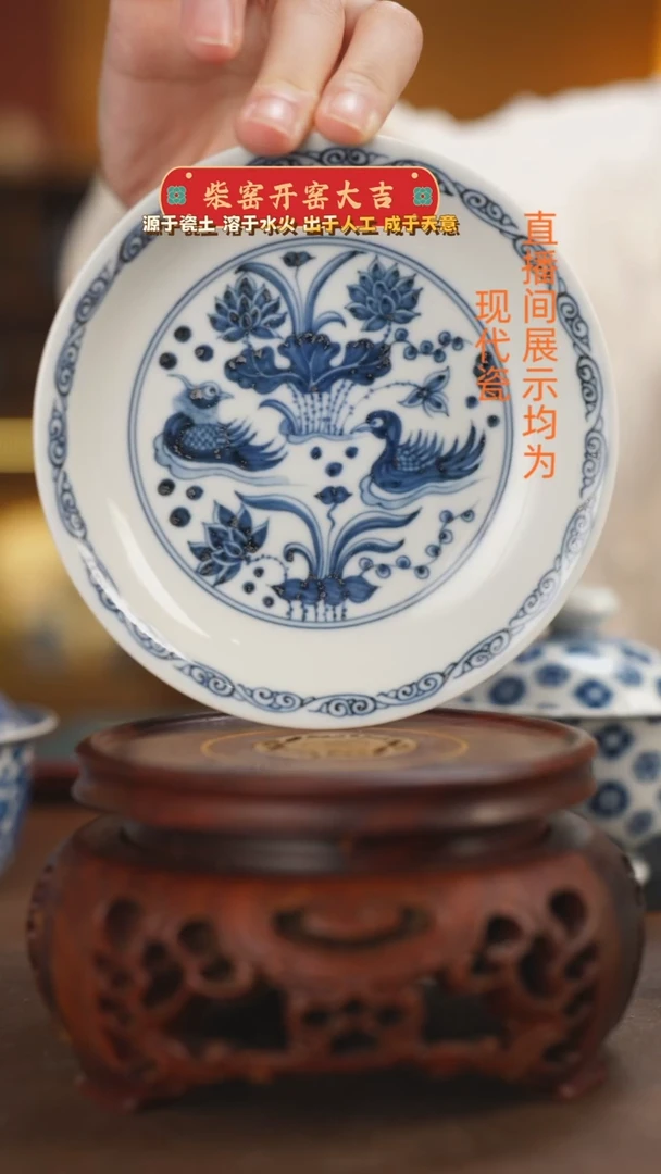 柴窑青花鸳鸯小碟