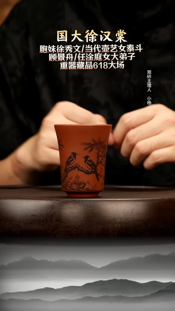 茶壶紫砂5 降坡山水 紫砂杯