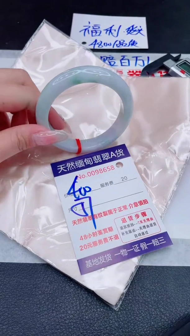未镶嵌手镯翡翠400.00
