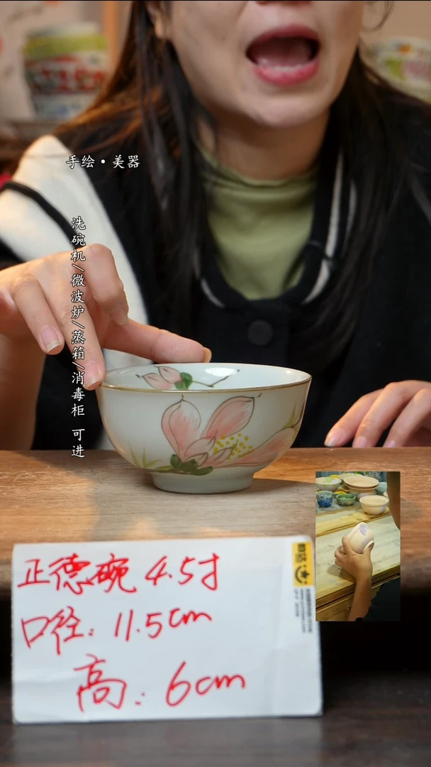 瓷1个景德镇高温瓷釉下瓷