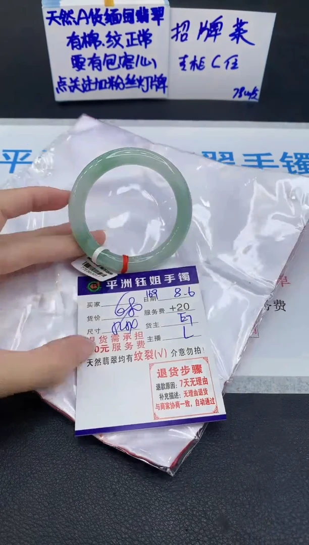 翡翠手镯未镶嵌1