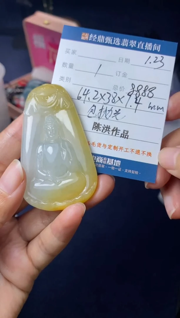 【闪购商品】定制翡翠未镶嵌吊坠
