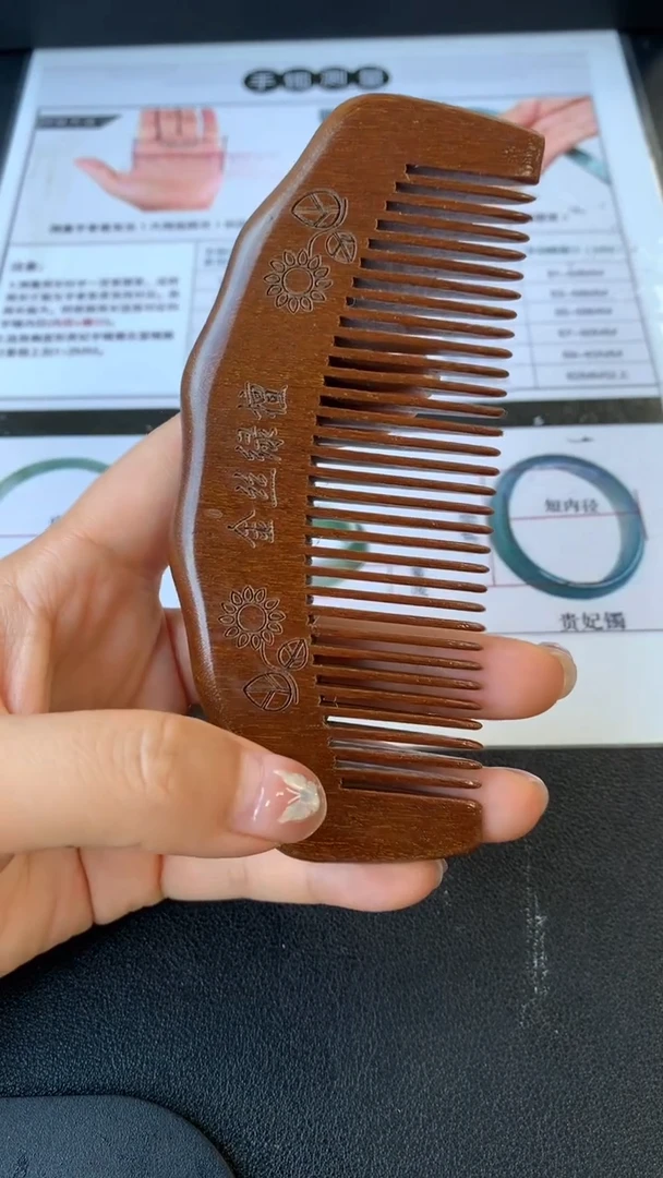 檀香木其他绿檀梳子多样性发其一