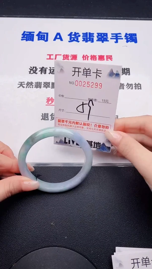 未镶嵌手镯翡翠99有纹有裂有瑕疵