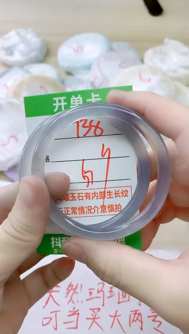 玛瑙/玉髓手镯未镶嵌738