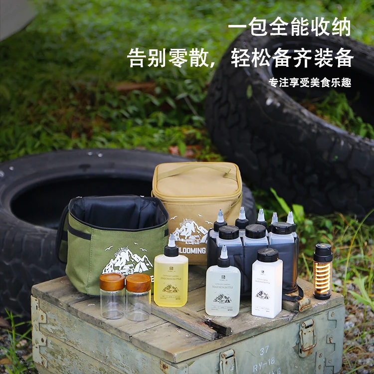 鹿放户外调料瓶组合套装旅行便携式调味品收纳盒罐小油瓶密封露营