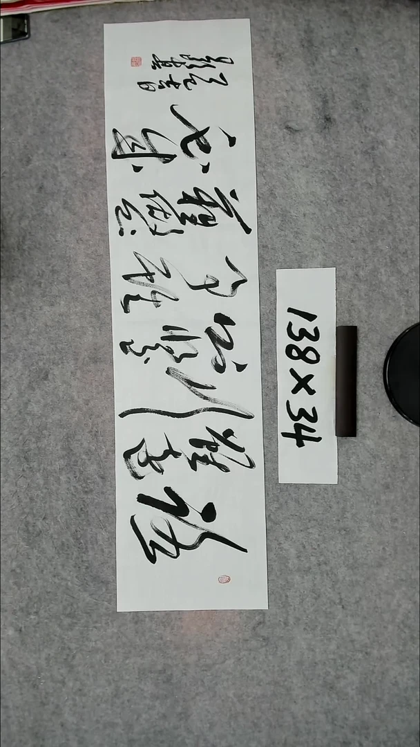 书法吕老师书法作品