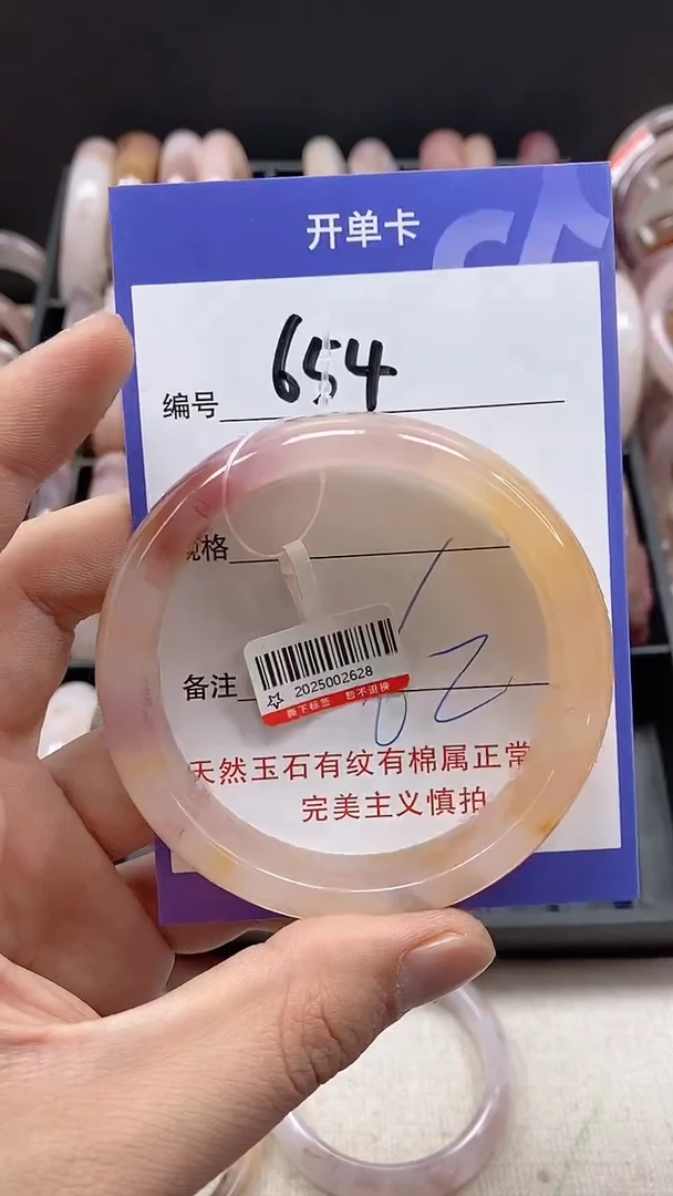 【闪购商品】石英质玉手镯未镶嵌654