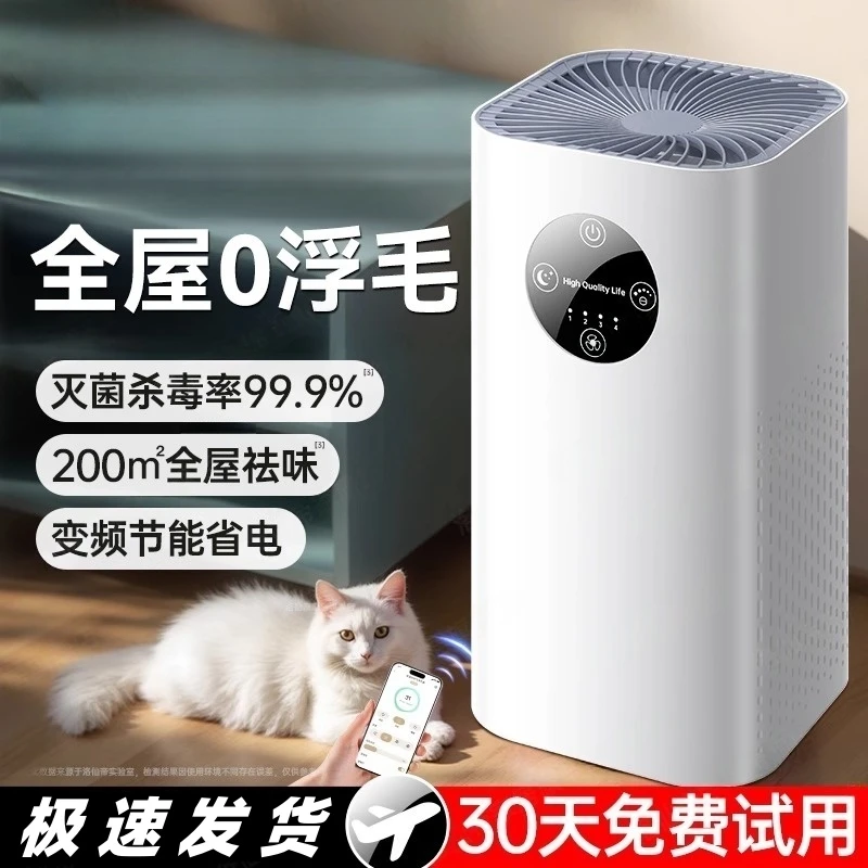 宠物空气净化器除猫毛家用吸甲醛去浮毛全自动神器