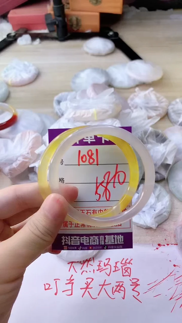 手镯玛瑙/玉髓未镶嵌1081