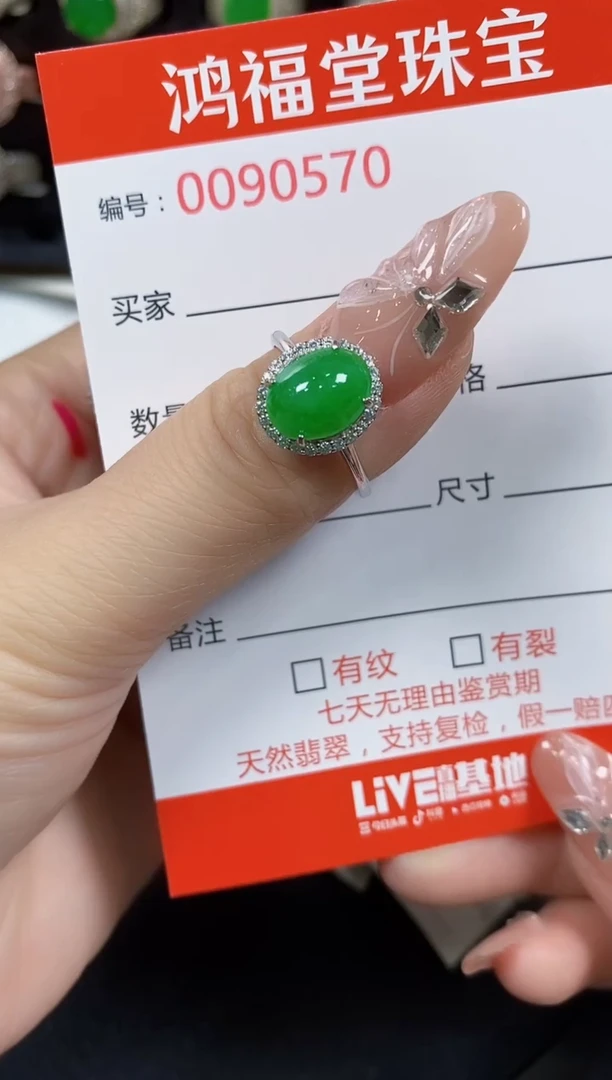 翡翠戒指银S925镶嵌0570
