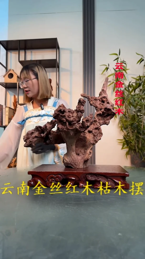 I176金丝红木金丝红木
