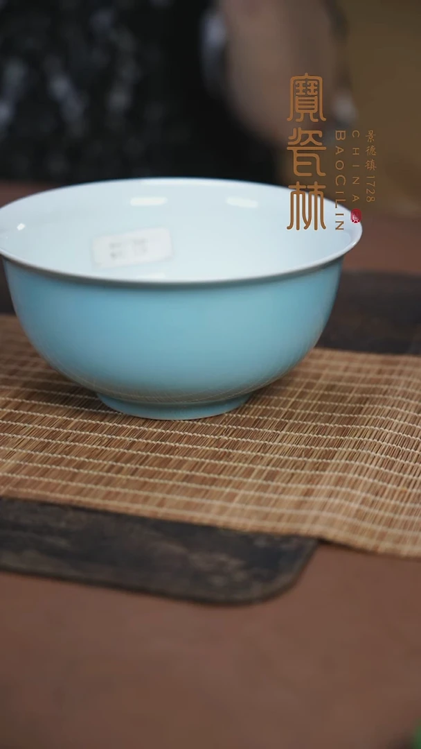 宝瓷林天青6寸面碗