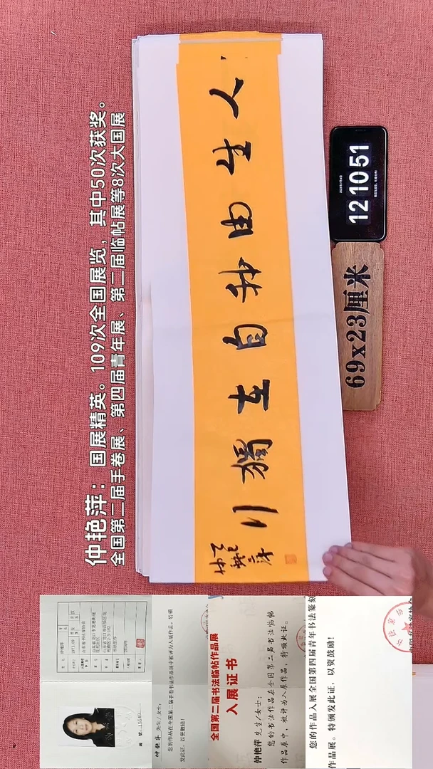 书法117         仲老师书法作品