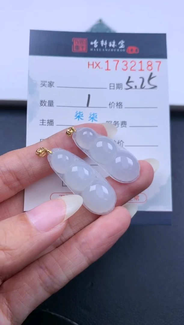翡翠挂件未镶嵌哈轩 挂件1（多样性发其一）
