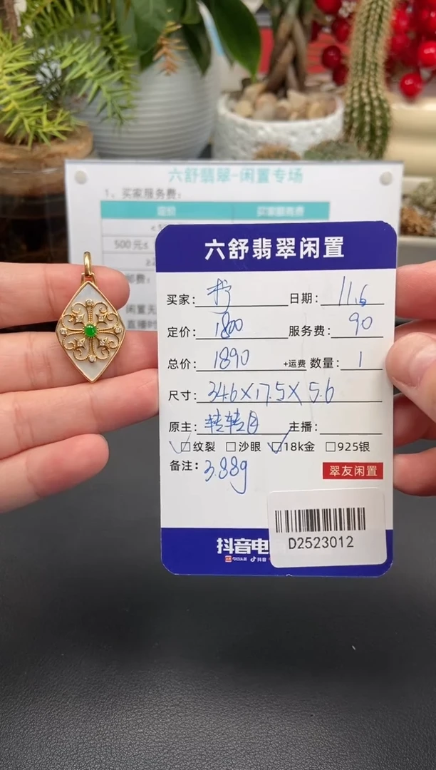 颈饰18K金镶嵌翡翠柠****?D2523012