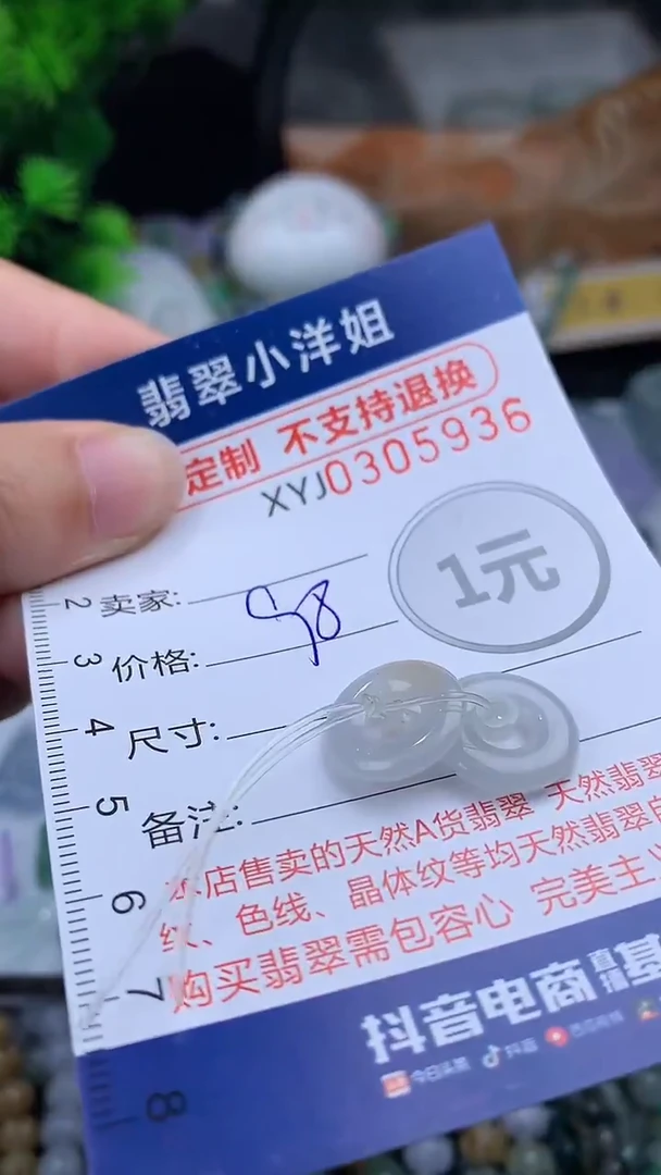 未镶嵌定制翡翠毛货商品/不退换//5936