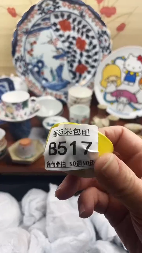 【闪购商品】517==============