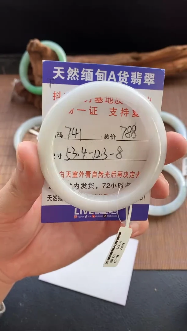 未镶嵌手镯翡翠圈口53.4编号741