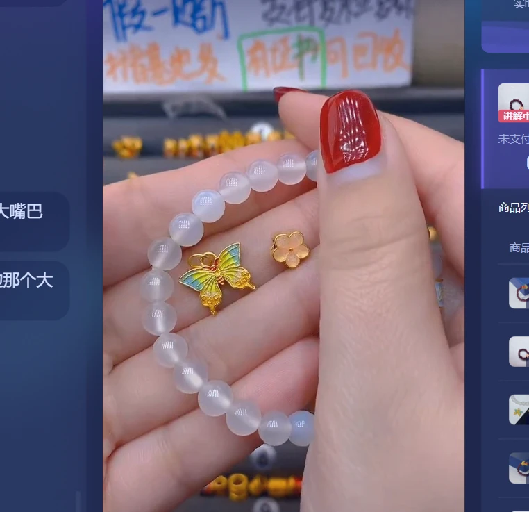 足金999桃花+蝴蝶玛 瑙/多样性发