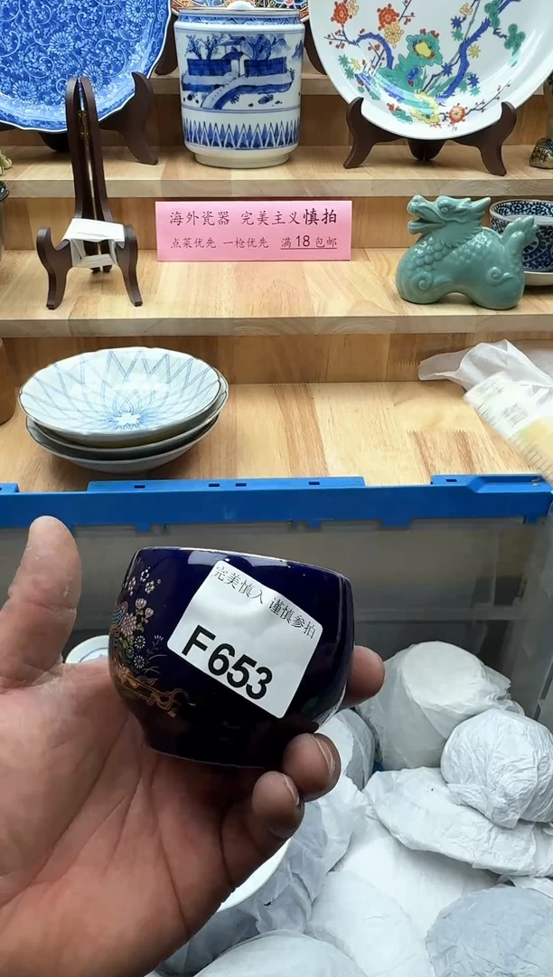 【闪购商品】碟653有瑕