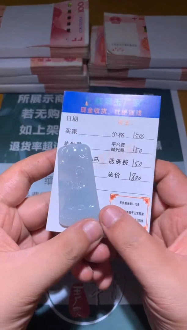 定制翡翠未镶嵌毛货-不退不换