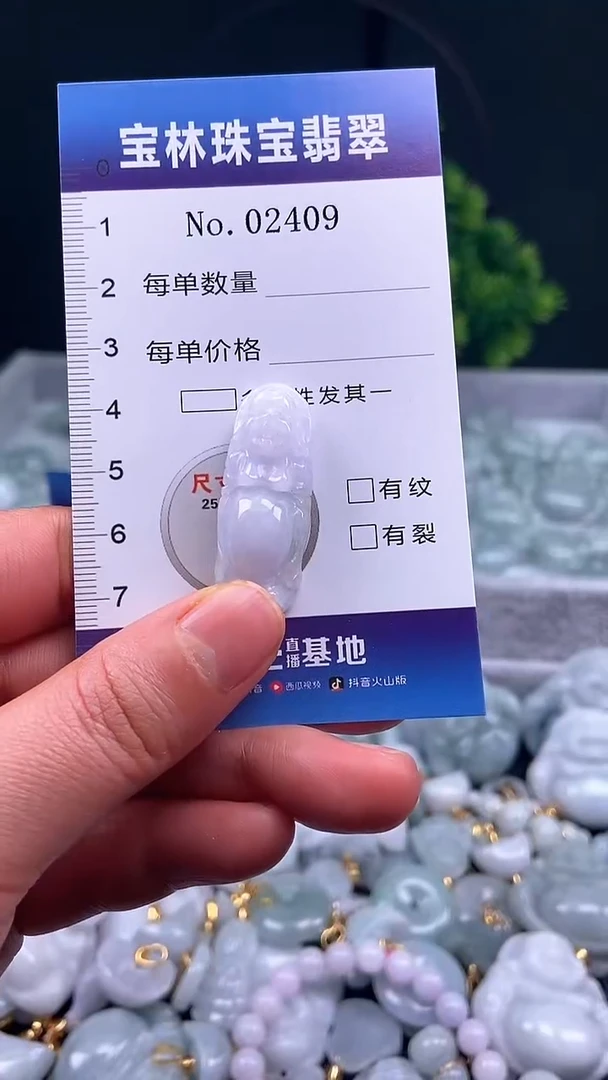 颈饰未镶嵌翡翠天然缅甸翡翠2409