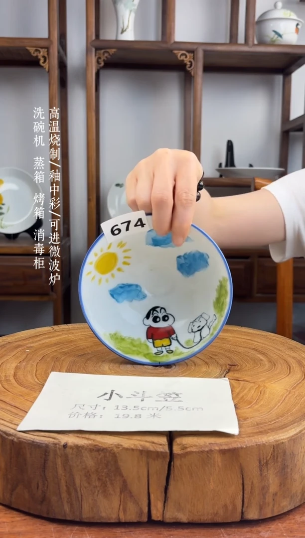 瓷片国韵瓷坊手工手绘-孤品小斗笠674