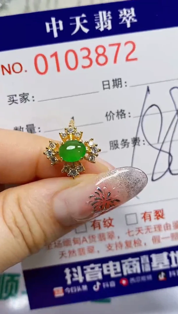 【闪购商品】翡翠戒指银S925镶嵌3872