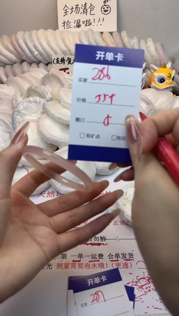 手镯玛瑙/玉髓未镶嵌286