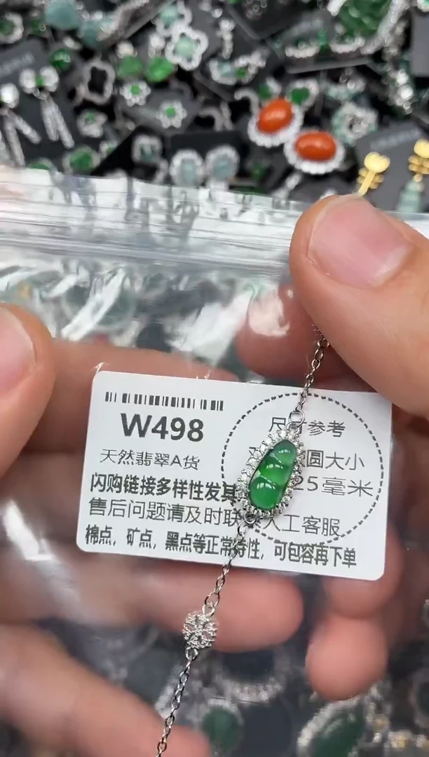 颈饰未镶嵌翡翠W498手链