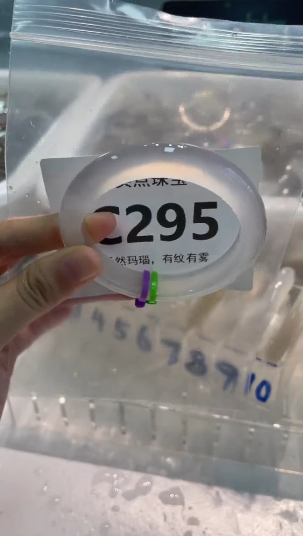 手镯玛瑙/玉髓未镶嵌C295