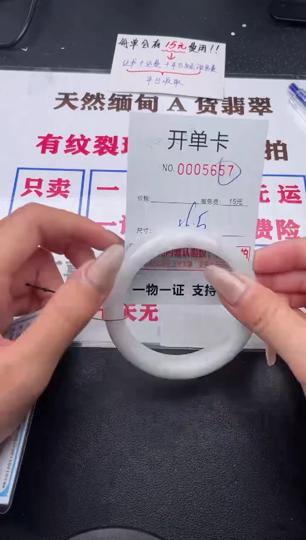 未镶嵌手镯翡翠57有纹有裂有瑕疵
