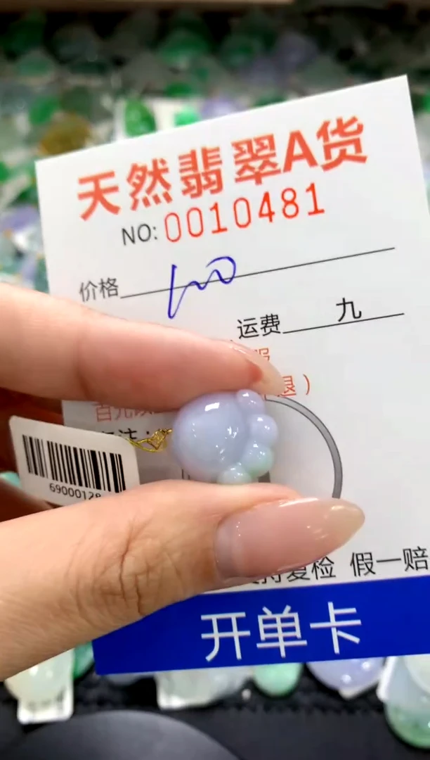 颈饰18K金镶嵌翡翠1111111111111111