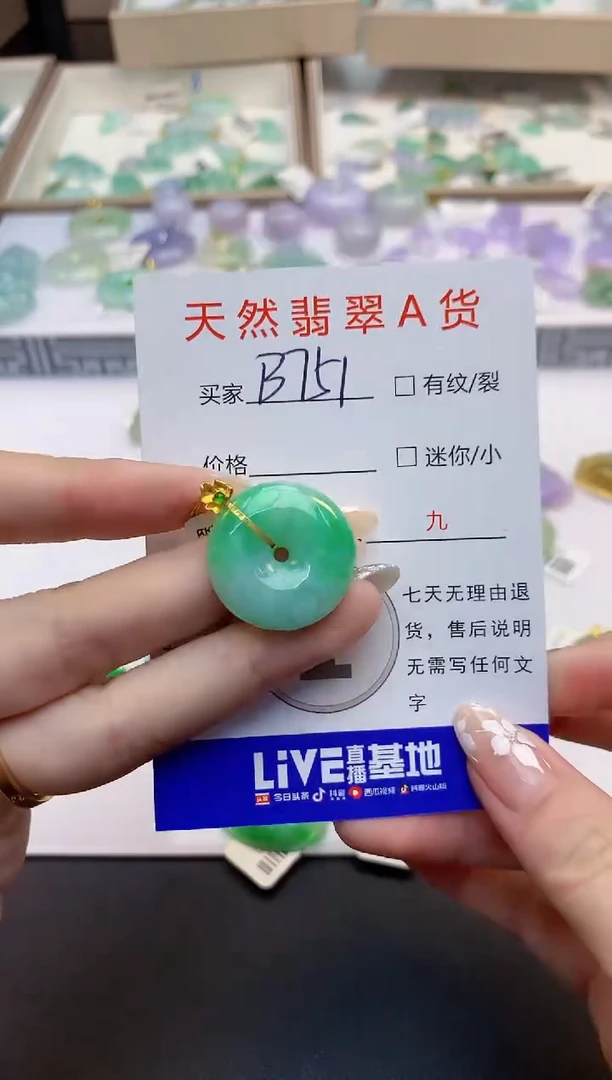 翡翠18K金镶嵌颈饰11111111