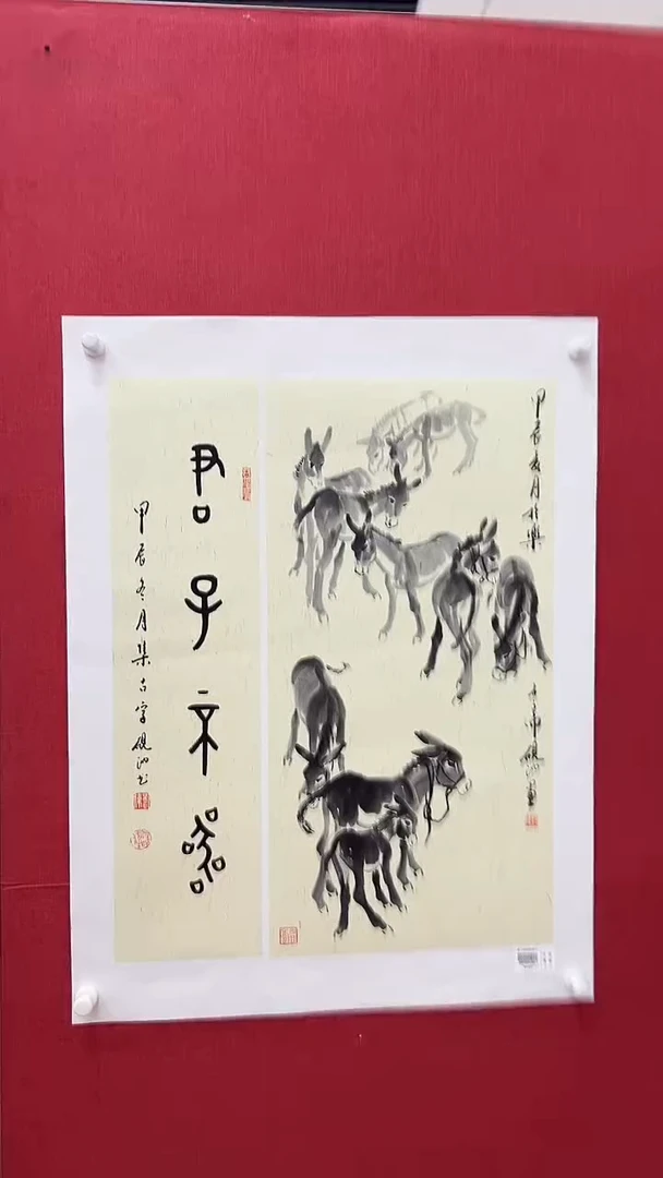 国画刘伟老师2pc+书法作品