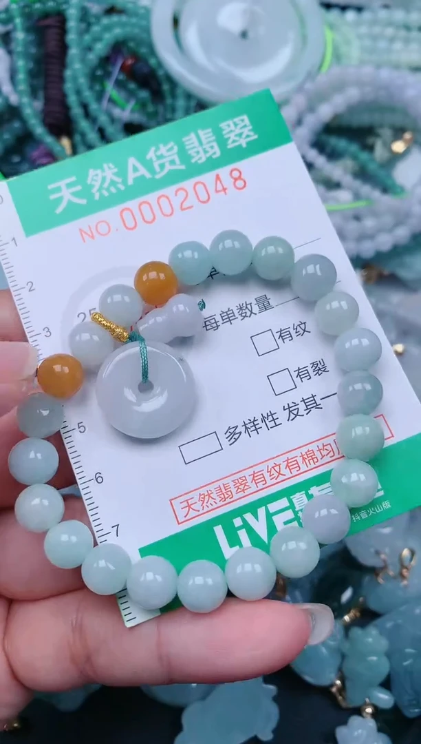 颈饰未镶嵌翡翠.0002048