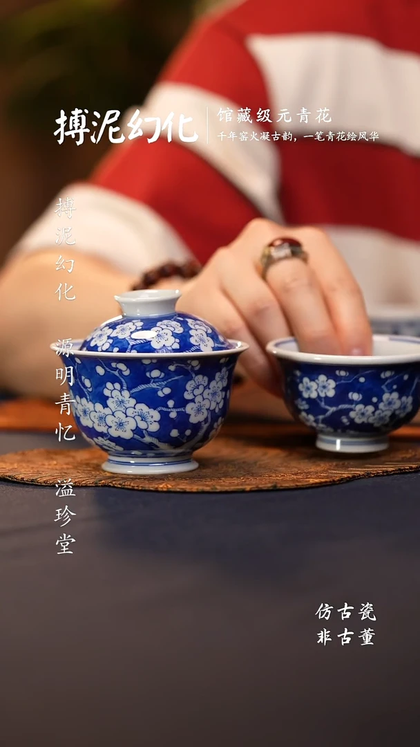 @@景德镇陶瓷冰梅小盖碗小压手