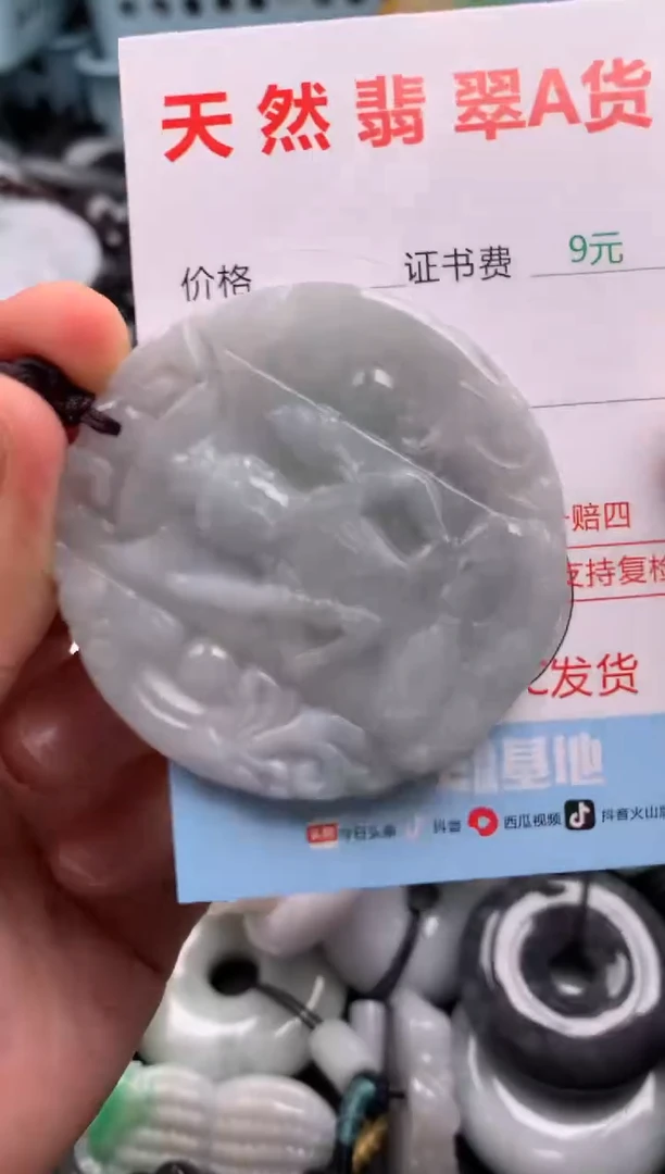 翡翠未镶嵌吊坠(不含链)1